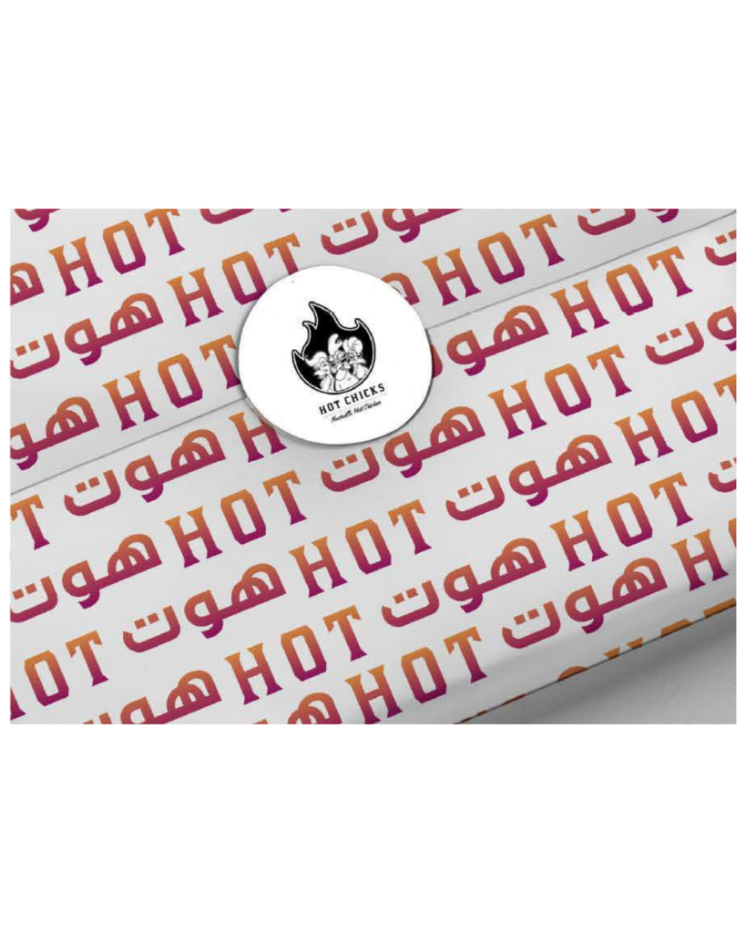 HOT CHICKS — Branding 3
